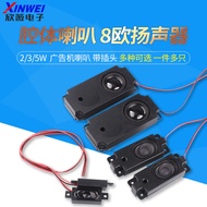 Cavity Speaker 8 Euro 2W/3/4/5W 2840 Advertising Machine 3516 Passive Speaker Speaker with 4P2.0 Plu