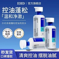 Oil Control Gebu Shampoo EHD~EHD Carcasssors