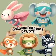 Iron-On Patch Superhero Hot-Pressed Film Printed Pattern Sticker Screen-Printed DFT DTF