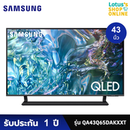 SAMSUNG ซัมซุง ทีวี QLED 43 นิ้ว (4K, SMART TV) รุ่น QA43Q65DAKXXT