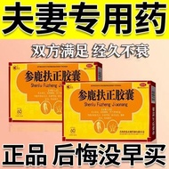 Lu Kang Shenlu Fuzheng Capsules 0.35g*20 capsules/box Spot delivery quickly National Drug Approval O