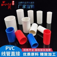 PVC1620 Threading Tube National Standard Thickened Directly Connector Harness Power-Saving Tube Fitt