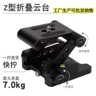Z-Type Quick Foldable Gimbal Tripod SLR Camera Panoramic Gimbal Movie Gimbal Desktop Gimbal