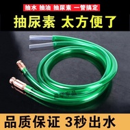 Automotive Urea Diversion Tube Manual Shake One Shake Oil Shake Self-Absorbing Urea Injection Tube D