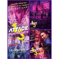 Thai Movie Poster Wiyan No. 13 11.5 X 16.5 Inches (A3)