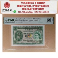 【御雅軒】門店專業鑒定 睇圖報價 上門報價，香港伊丽莎白二世女王1港币，舊錢幣 舊港紙 第一二三四套人民幣，紀念鈔，連體鈔，中國硬幣，長城幣，金幣，硬幣，女皇頭，伍仙一仙，銀元銀幣，銅錢，古錢，刀幣，