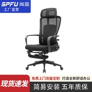 ST-🚤Spot Ergonomic Chair Office Office Chair High Back Lunch Break Reclinable Ergonomic Chair with Pedal JFUJ