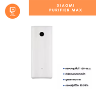 Xiaomi Youpin เครื่องฟอกอากาศ Xiaomi Mi Air Purifier Max เครื่องฟอกอากาศ สำหรับห้อง 70 - 120 ตร.ม อากาศบริสุทธิ์ใน 3 นาที หน้าจอ OLED แบบสัมผัส PM2.5