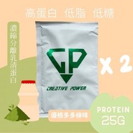 Choosing - Creative Power 乳清蛋白 WHEY PROTEIN 『隨身包』 -優格多多綠 （2 包）