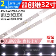 Luzhi Applicable Chuangwei Cool Open 32E1A 32E1C 32K5D 32E2A 32K5C G5C 32K60 Light Bar