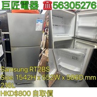 價錢不包保養及送貨 Samsung 三星 雙門上置式雪櫃 #RT2BS# 專營二手雪櫃洗衣機 HKD800