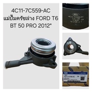 Lower Clutch Master Cylinder Mazda BT50 PRO T6 (4C11-7C559-AC)
