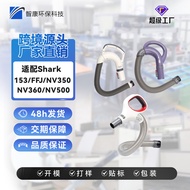 Suitable for Shark Shark 153/FFJ/NV350/NV360/NV500 Vacuum Cleaner Hose Accessories HU9J