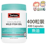 Swisse - Ultiboost 無腥味野生魚油 1000mg 400粒(平行進口貨)