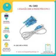 HL-340 USB to RS232 PDA 9 Pin Cable Adapter Instant 