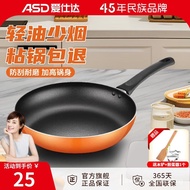 Aishida（ASD） Pan Frying Pan Non-Stick Pan Kitchen Non-Stick Breakfast Steak Egg Frying Pan Less Lampblack Frying Pan More Sizes Optional