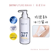 Skin Future 377 Whitening Spots Body Lotion 200ml|Niacinamide