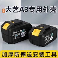 Suitable for Dayi A3 Battery Shell 10 Sections 15 Sections 48/88vf Full Set Box Dayi Style Lithium B
