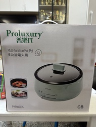 普樂氏 Proluxury 多功能電火鍋