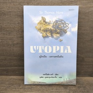 Utopia Utopia: Dream City-Sir Thomas Mor Kulthida Bunyakul-Dunnakin ️1109222