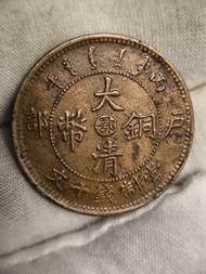 中鄂湖北省大清銅幣