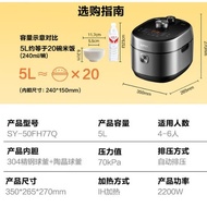 SY-50FH77Q Rice Cooker Intelligent Pressure Cooker Large Capacity Double Pot Rice Cooker SY-50FH76Q 