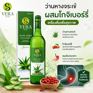 น้ำว่านหางจระเข้ S vera plus 750cc พร้อมส่ง