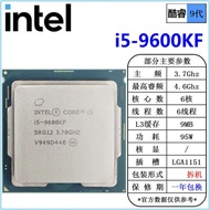 【超值】Intel英特爾i5 9600KF 9400F 9100F 9500F 拆機CPU臺式機 1151針
