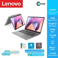 Lenovo IdeaPad Flex 5 14ABR8 (82XX009HTA) AMD Ryzen 5 7530U/16GB/512GB/14"/Win11+Office (Arctic Grey)