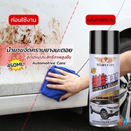 T.Z. น้ำยาล้างยางมะตอย 450ML ทำความสะอาดสีรถยนต์ Automotive Care