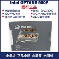 Intel/英特爾  傲騰 900P 905P 280G/1T 插卡式 AIC  PCIE 固態