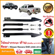 🔥โช้คฝากระบะท้าย Nissan Navara (2008-2014) D40 Slow down ของแต่ง ฝาท้าย ตรงรุ่นติดตั้งเองได้ไม่ต้องเ
