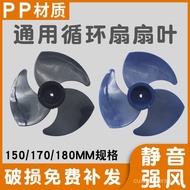 New Product Air Circulation Fan Fan Leaf Silent Machinery Universal Fan Leaf 27cm Turbo Fan Leaf Thr