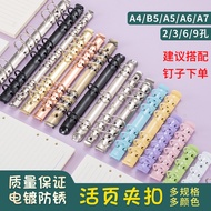 Metal Binder Binder Binder Metal Binder A5A6A7A8 Metal Binder 6-Hole Binder Wholesale