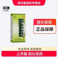 Lukang Chuan Bai Anti-Itch Lotion 60ml Chuanbai Anti-Itch Washing Ji Anti-Itch Lotion Chuanbai Anti-