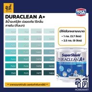 TOA Paint Duraclean A+ กึ่งเงา ภายใน ( 1กล. , 2.5กล. )( เฉดสี เขียว ) สีผสม ทีโอเอ สีน้ำ สีทาอาคาร สีทาปูน สีทาบ้าน ดูราคลีน เอพลัส Aplus Catalog แคตตาล็อก