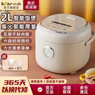 ST/💯Bear Rice Cooker1.6-3LHousehold Intelligent Mini Rice Cooker Multi-Function Reservation Timing Automatic Rice Cooker