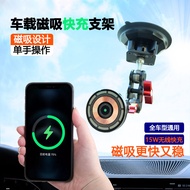 2024 Car Magnetic Charging Bracket 15W Charging magsafe Charging Suitable for Apple Huawei Mobile Ph