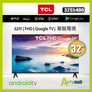 TCL 32 32S5400  FHD 1080p Google TV 全高清智能電視 陳列品 demo (一年保用)