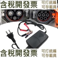 【3C配件】12V/1A鱷魚夾雙線電瓶充電器