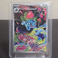 Ivysaur 065/063 (JP)
Mega Brave