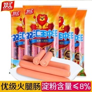 【双汇】王中王火腿肠 270g 香肠即食火腿肠 休闲零食 早餐火腿肠 家庭装 [SHUANGHUI] King of the King Sausage Ham 270G