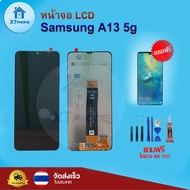 หน้าจอ LCD Samsung A13 5G พร้อมทัชสกรีน จอ+ทัช แถม กาว ฟิล์ม ไขควง