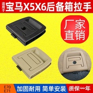 Luggage E71Trunk 51479120283Suitable for Handles X6E70X5BMW Inner Handle Base Plate Tail Cover JT9V