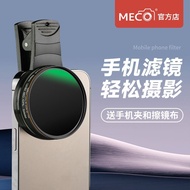 MECO Microphone Filter Starlight CPL Polarization ND Dimming Close-up Photo Soft Focus Starlight Liv