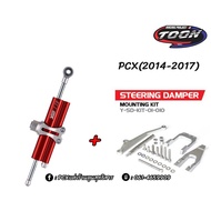 กันสะบัดYSS+ขาจับตรงรุ่นPCX(ปี2014-2017)