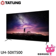 《電器網拍批發》TATUNG 大同 50吋 4K連網 AndroidTV 液晶顯示器 電視 螢幕 UH-50XT500