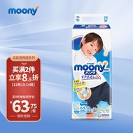 尤妮佳（MOONY）裤型拉拉裤日本进口畅透超大号尿不湿XXL26片13-28kg男宝宝小内裤