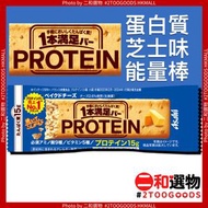 朝日 Asahi - 一本滿足蛋白棒 焗芝士味 39g(4946842540013)藍色 能量棒 運動補給 蛋白質補給 #此日期前最佳：2026年05月30日