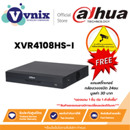XVR4108HS-I เครื่องบันทึก กล้องวงจรปิด Dahua 8ch Penta-brid 1080N/720P Compact 1U 1HDD WizSense DVR
